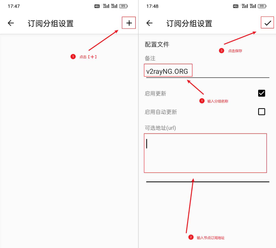 v2rayNG 教程图片 12