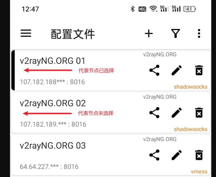 v2rayNG 教程图片 15