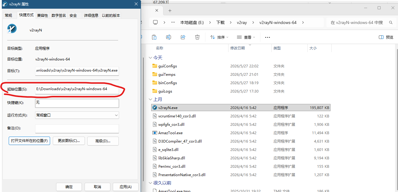 Windows 教程图片 2