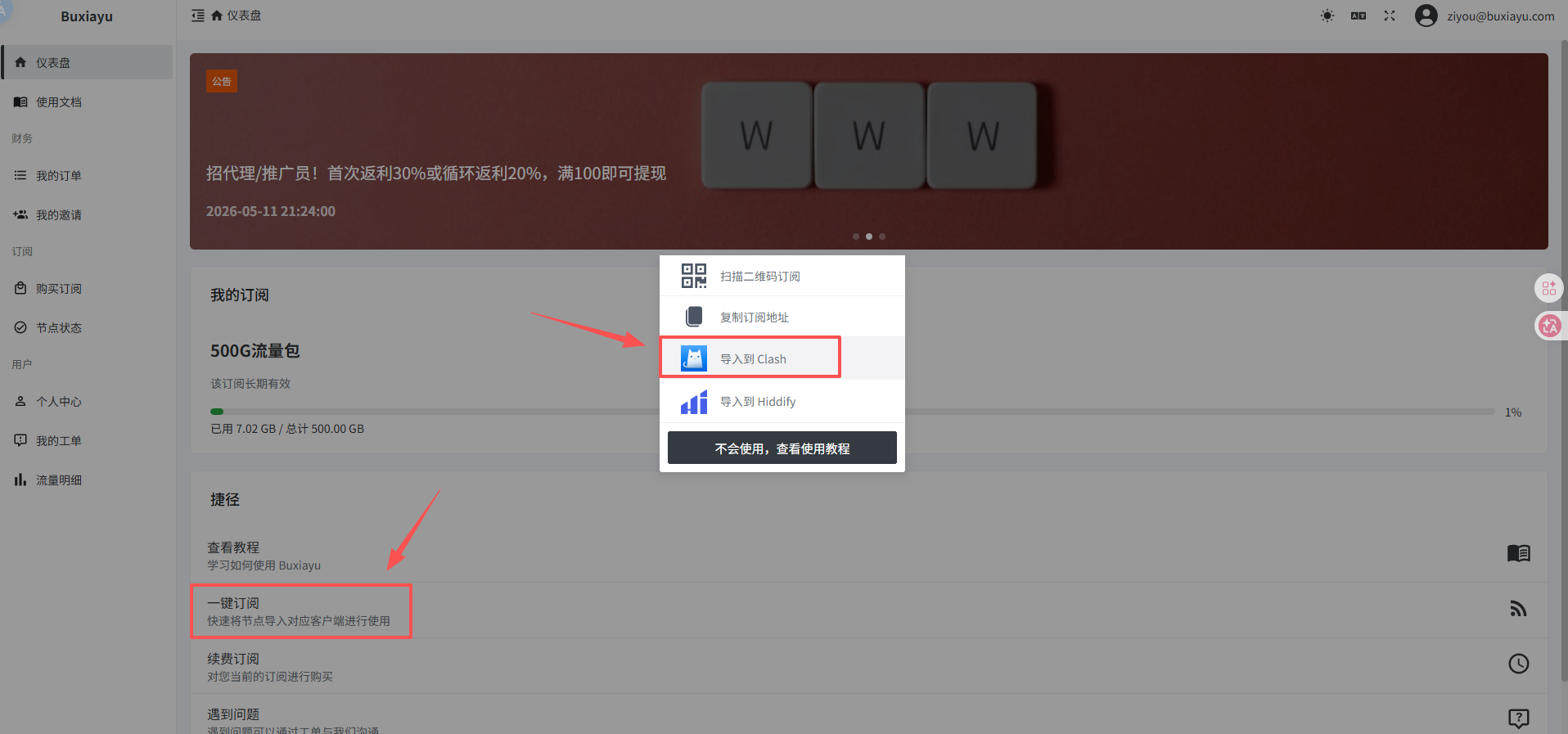 Clash Verge 教程图片 21