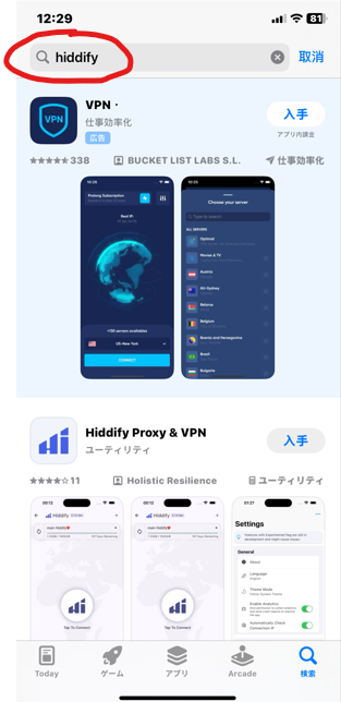 Hiddify 快速开始图片 30