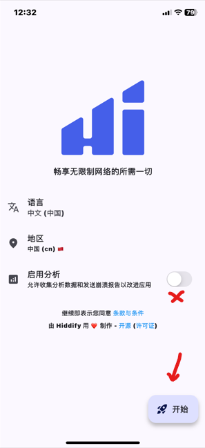 Hiddify 快速开始图片 34