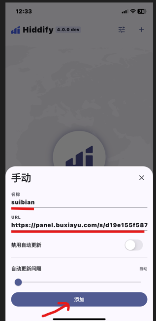 Hiddify 快速开始图片 36