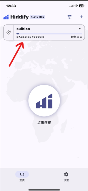 Hiddify 快速开始图片 37