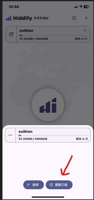 Hiddify 快速开始图片 38