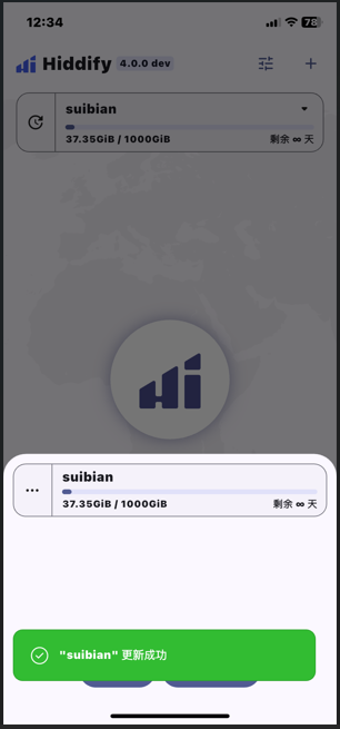 Hiddify 快速开始图片 39