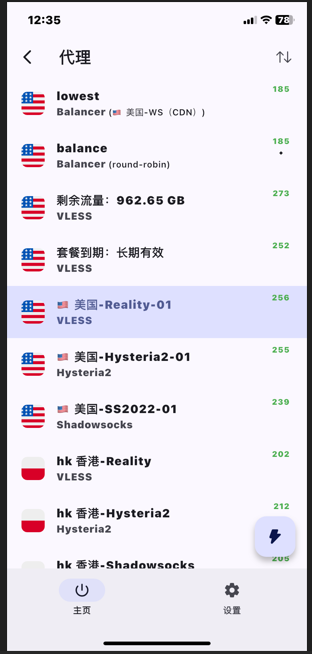 Hiddify 快速开始图片 400