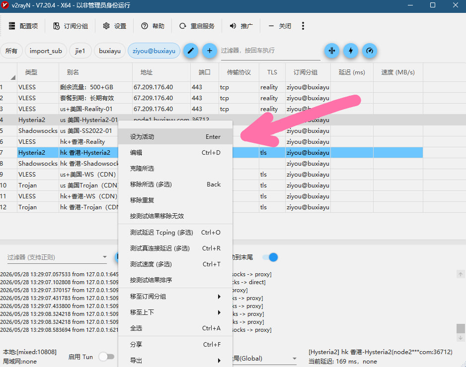 Windows 教程图片 6