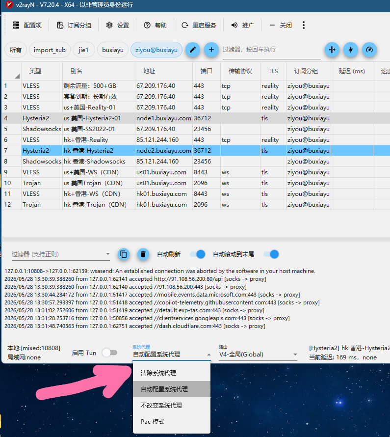 Windows 教程图片 61